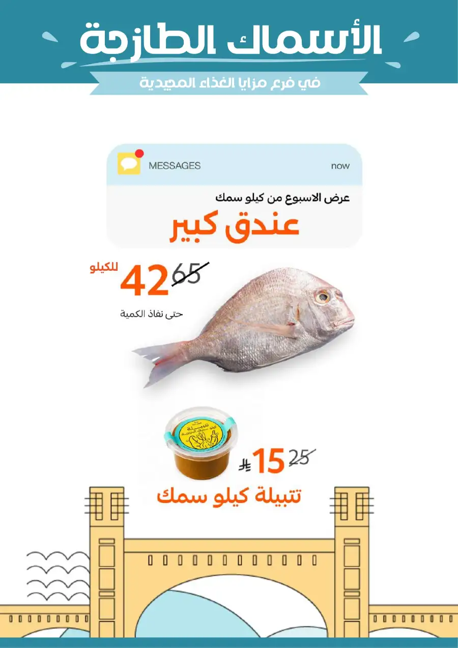 Best Offers in Mazaya Supermarket | Weekly Flyer page 6